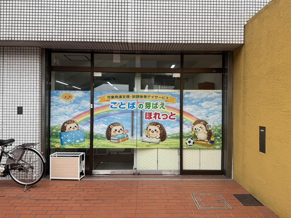ほれっとの窓。虹とハリネズミのイラストが目印